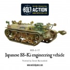 New: SS-Ki engineering vehicle